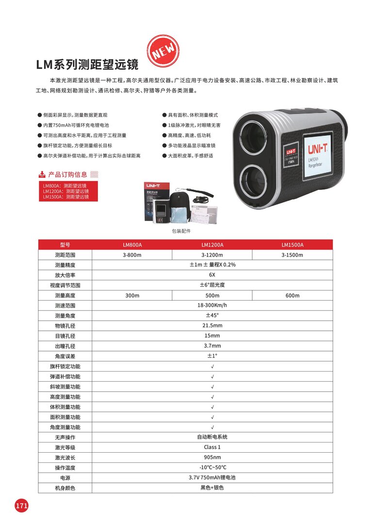 LM800A  LM1200A  LM1500A.jpg